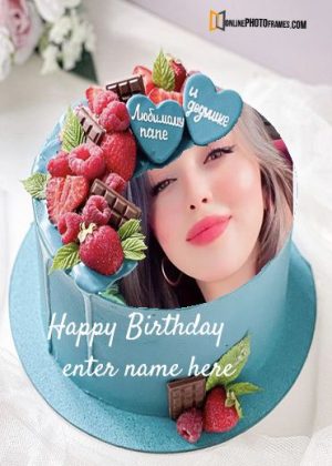 make your name on birthday cake with photo frame online free